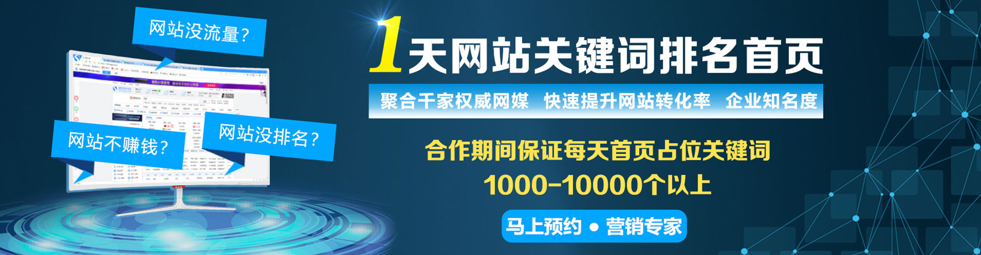 祁连竞价代运营